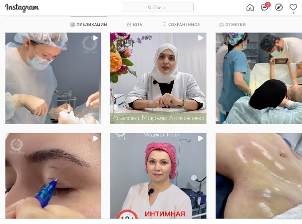 инста медикал парк